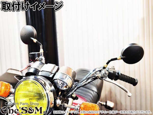 画像16: 真鍮ナット付き Z2ミラー ZII Z2 タイプ 丸型 丸形ミラー 正ネジ10mm  ステーセット (16)