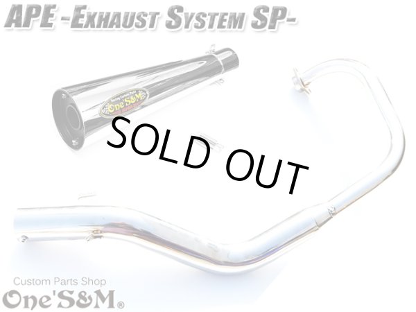 画像18: #☆送料込！ APE50 エイプ50 専用 マフラー フルエキゾースト マフラー 手曲げ ワンズ管SP (18)
