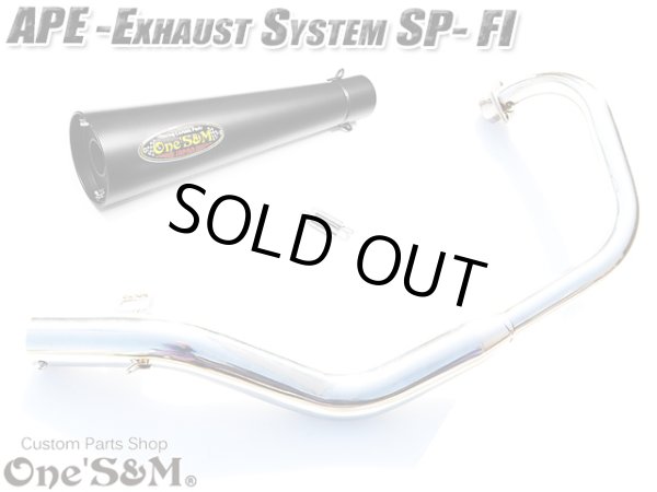画像14: #☆送料込！ APE50Fi エイプ50FI 専用 マフラー フルエキゾースト マフラー 手曲げ ワンズ管SP (14)