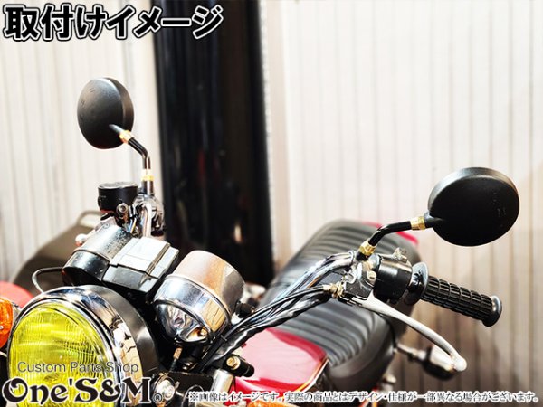 画像13: 真鍮ナット付き Z2ミラー ZII Z2 タイプ 丸型 丸形ミラー 正ネジ10mm  ステーセット (13)