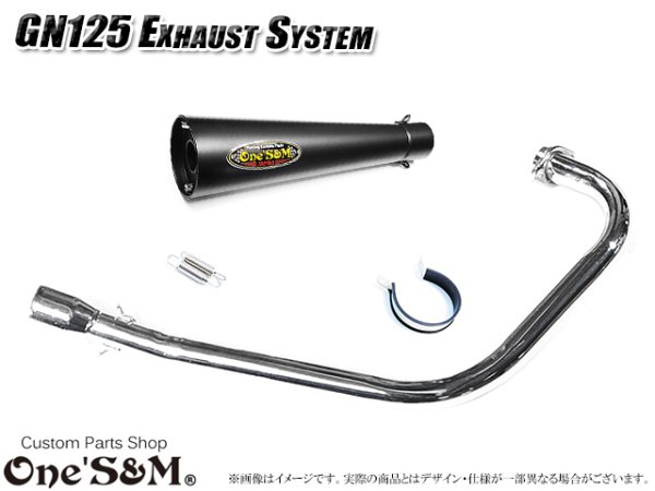 画像4: #GN125 専用 マフラー フルエキゾーストマフラー ワンズ管SP (4)
