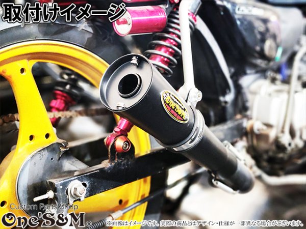 画像12: 爆音管SP インナーサイレンサー脱着可能 メガホンマフラー インナーサイレンサー付 50.8φ 汎用メガホン (12)