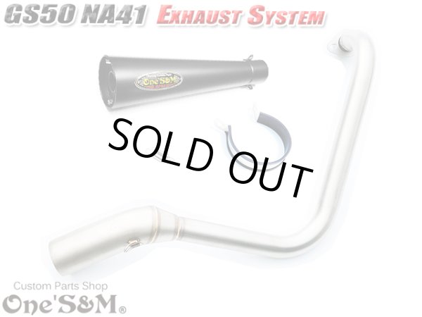 画像6: #☆★ フルエキゾーストマフラー スリップオンマフラー ワンズ管 GS50 NA41用 (6)
