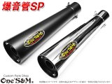 爆音管 - Online Shopping One'S&M®