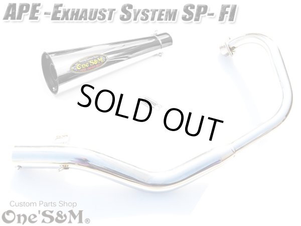 画像18: #☆送料込！ APE50Fi エイプ50FI 専用 マフラー フルエキゾースト マフラー 手曲げ ワンズ管SP (18)