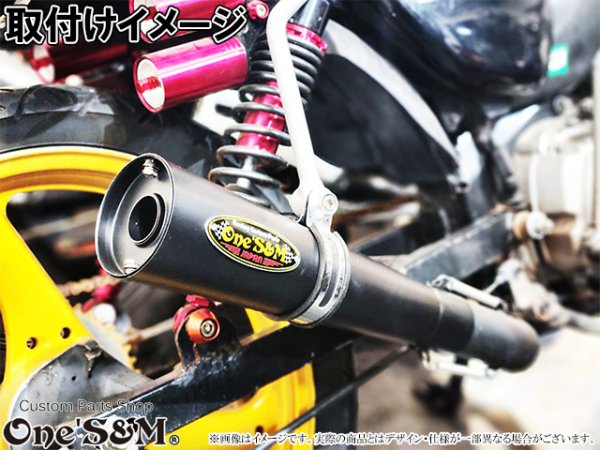 画像14: 爆音管SP インナーサイレンサー脱着可能 メガホンマフラー インナーサイレンサー付 50.8φ 汎用メガホン (14)