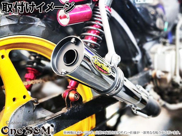 画像18: 爆音管SP インナーサイレンサー脱着可能 メガホンマフラー インナーサイレンサー付 50.8φ 汎用メガホン (18)