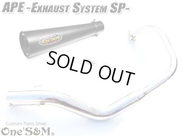画像14: #☆送料込！ APE50 エイプ50 専用 マフラー フルエキゾースト マフラー 手曲げ ワンズ管SP (14)