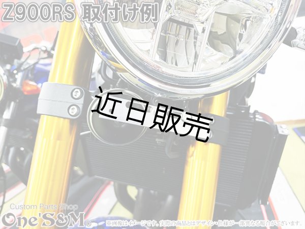 画像4: アルミ削り出し ミツマタカバー 三又 三つ又 (4)