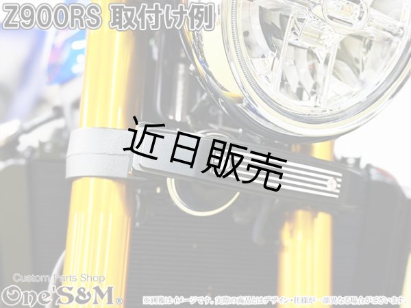 画像2: アルミ削り出し ミツマタカバー 三又 三つ又 (2)