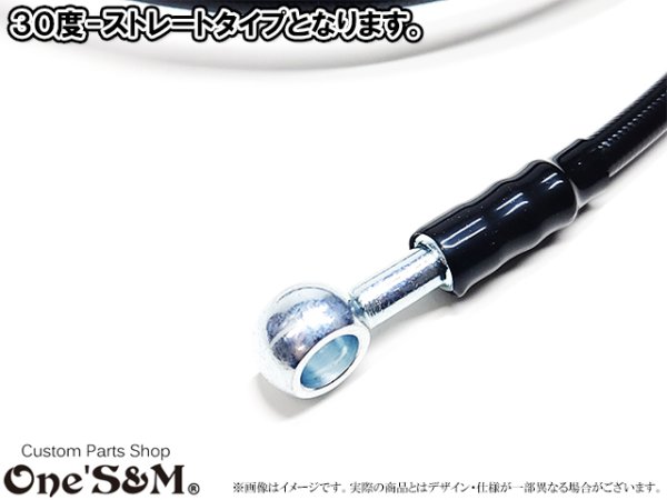 画像3: カラーブレーキメッシュホース ブレーキホース ブラック 長さ選択可能 バンジョー 30°-ストレートタイプ (3)