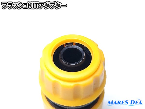 画像6: フラッシュキット アダプター SEADOO シードゥー 洗艇 (6)