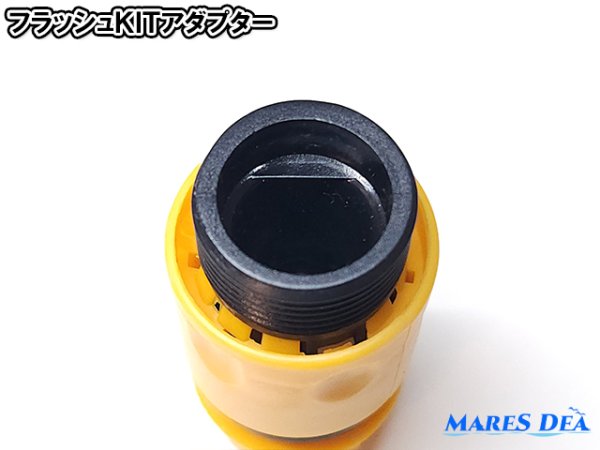 画像5: フラッシュキット アダプター SEADOO シードゥー 洗艇 (5)