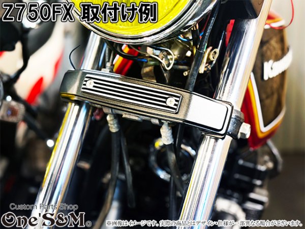 画像16: アルミ削り出し ミツマタカバー 三又 三つ又 (16)