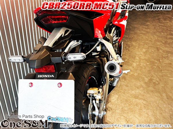 画像6: ワンズ管 スリップオンマフラーセット　アルミサイレンサーType  CBR250RR MC51 スプリングフック別体 ver (6)