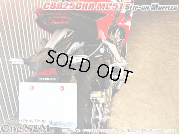 画像6: ワンズ管 スリップオンマフラーセット　アルミサイレンサーType  CBR250RR MC51 スプリングフック別体 ver (6)