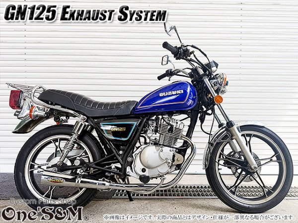 画像10: #GN125 専用 マフラー フルエキゾーストマフラー ワンズ管SP (10)