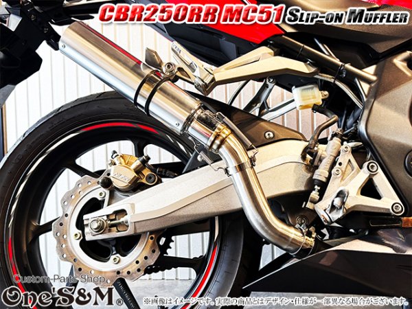 画像9: ワンズ管 スリップオンマフラーセット　アルミサイレンサーType  CBR250RR MC51 スプリングフック別体 ver (9)