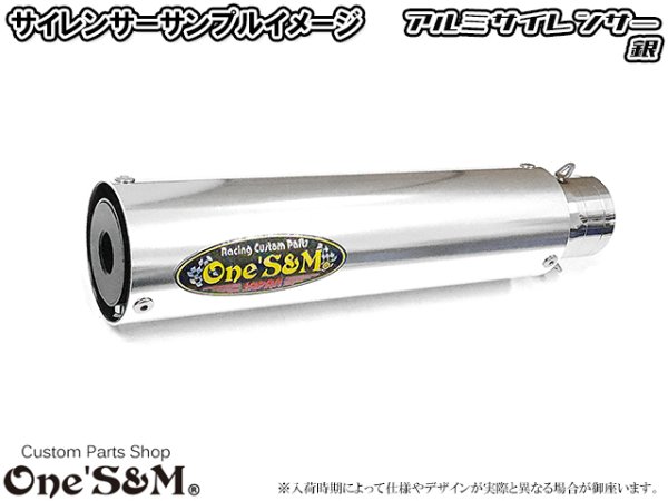 画像19: ワンズ管 スリップオンマフラーセット　アルミサイレンサーType  CBR250RR MC51 スプリングフック別体 ver (19)