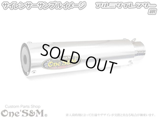 画像19: ワンズ管 スリップオンマフラーセット　アルミサイレンサーType  CBR250RR MC51 スプリングフック別体 ver (19)