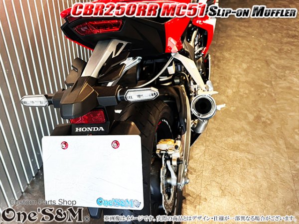 画像11: ワンズ管 スリップオンマフラーセット　アルミサイレンサーType  CBR250RR MC51 スプリングフック別体 ver (11)