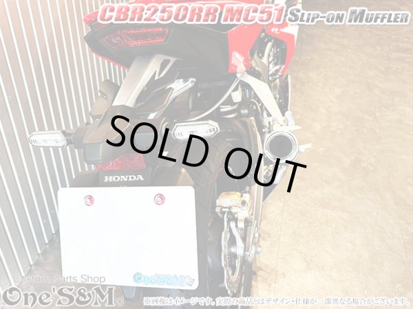 画像11: ワンズ管 スリップオンマフラーセット　アルミサイレンサーType  CBR250RR MC51 スプリングフック別体 ver (11)