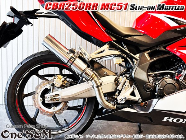 画像7: ワンズ管 スリップオンマフラーセット　アルミサイレンサーType  CBR250RR MC51 スプリングフック別体 ver (7)