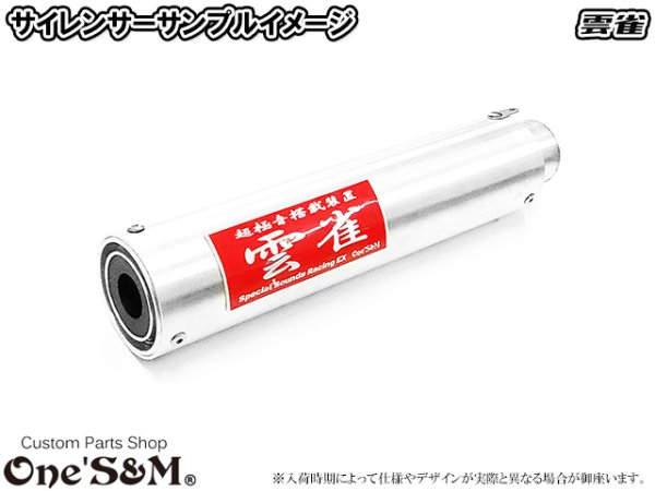 画像21: ワンズ管 スリップオンマフラーセット　アルミサイレンサーType  CBR250RR MC51 スプリングフック別体 ver (21)