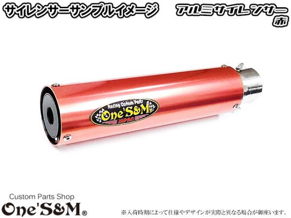 画像20: ワンズ管 スリップオンマフラーセット　アルミサイレンサーType  CBR250RR MC51 スプリングフック別体 ver (20)