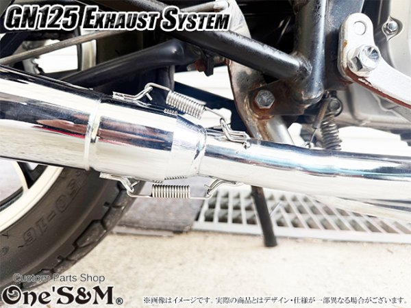 画像28: #GN125 専用 マフラー フルエキゾーストマフラー ワンズ管SP (28)