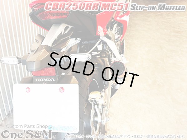 画像16: ワンズ管 スリップオンマフラーセット　アルミサイレンサーType  CBR250RR MC51 スプリングフック別体 ver (16)