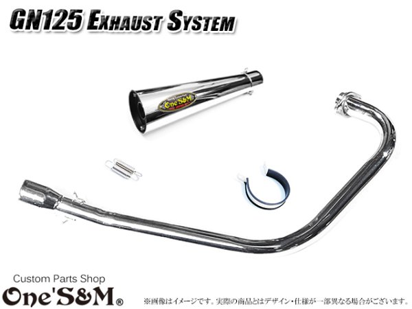 画像9: #GN125 専用 マフラー フルエキゾーストマフラー ワンズ管SP (9)