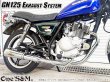 画像11: #GN125 専用 マフラー フルエキゾーストマフラー ワンズ管SP (11)