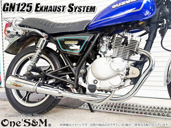 画像11: #GN125 専用 マフラー フルエキゾーストマフラー ワンズ管SP (11)