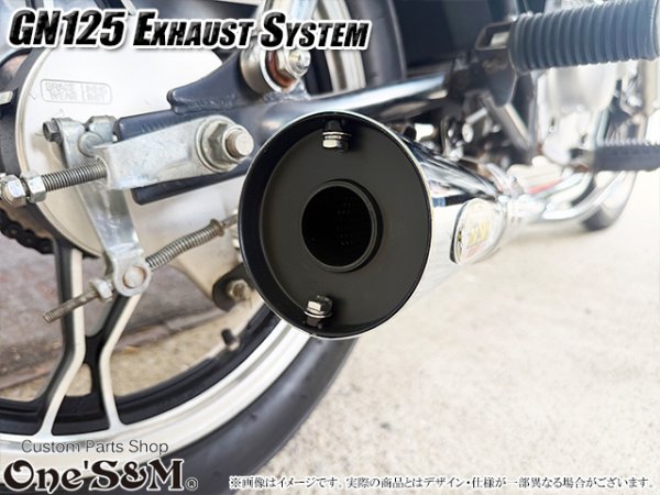 画像13: #GN125 専用 マフラー フルエキゾーストマフラー ワンズ管SP (13)