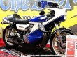 画像3: 真鍮 M16 特大ナット２個 ボルト２本 ワッシャー２個 ロケットカウル取付け (3)
