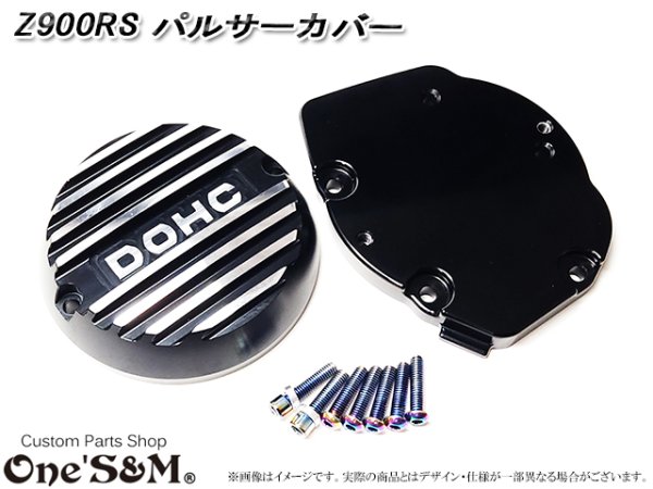 画像1: G-moto®︎ DOHC パルサーカバー エンジンカバー Z900RS 2BL 8BL (1)
