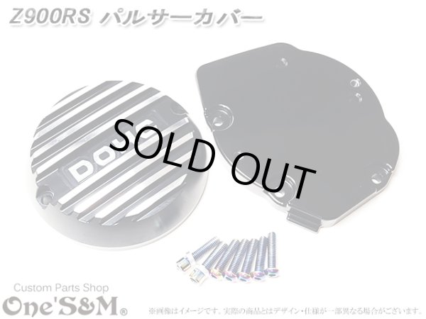 画像1: G-moto®︎ DOHC パルサーカバー エンジンカバー Z900RS 2BL 8BL (1)