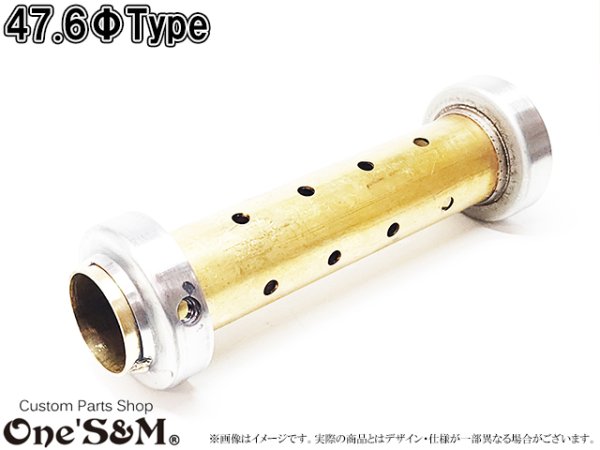 画像1: 【送料込み】外径47.6ΦType Ｚ音 ゼットオン 真鍮インナー マフラーサイレンサー レーシングインナーバッフル Z音 50.8Φサイレンサー対応 (1)