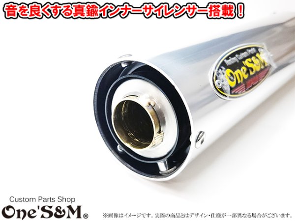 画像4: NEW ワンズ管 アルミサイレンサー 真鍮インナーサイレンサーType 51φ ワルツ 悪奴 装着車対応 汎用 (4)