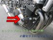 画像6: 汎用 エンジンガード エンジンスライダー エンジンプロテクター (6)