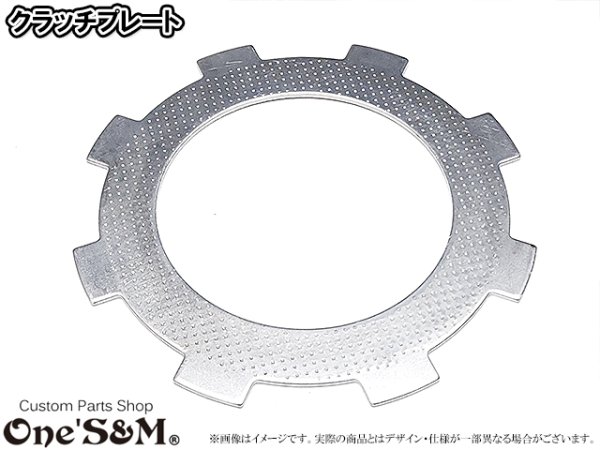 画像8: 88ccまでのボアアップ車対応 強化クラッチプレート フリクションプレート セット (8)