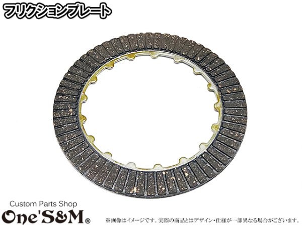 画像6: 88ccまでのボアアップ車対応 強化クラッチプレート フリクションプレート セット (6)