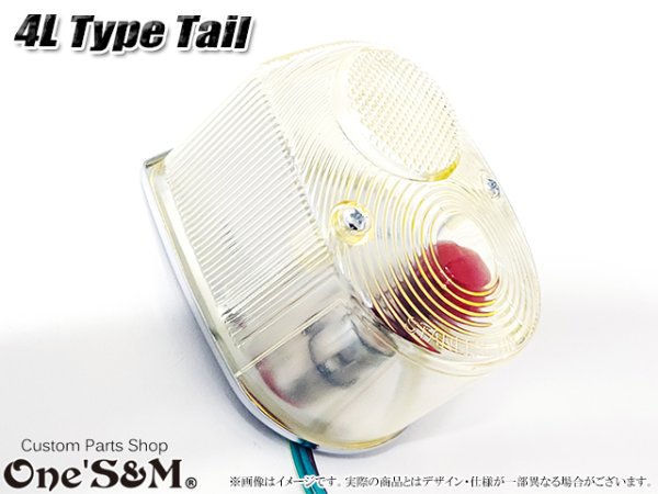 画像4: 【送料込み】 4Lテール シャリー カブ モンキー DAX 等の加工素材に  (4)