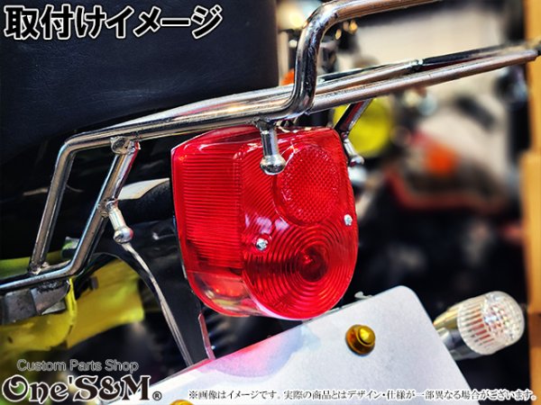 画像13: 【送料込み】 4Lテール シャリー カブ モンキー DAX 等の加工素材に  (13)