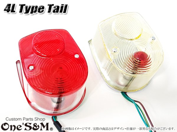 画像1: 【送料込み】 4Lテール シャリー カブ モンキー DAX 等の加工素材に  (1)