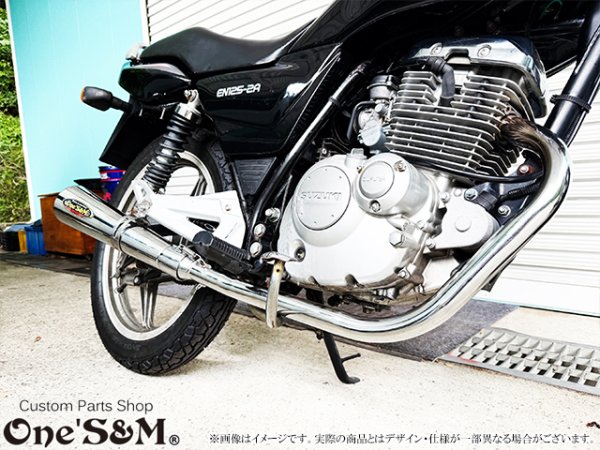画像5: EN125 2A 対応 マフラー フルエキゾーストマフラー ワンズ管SP (5)