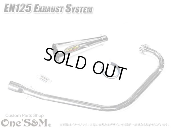 画像2: EN125 2A 対応 マフラー フルエキゾーストマフラー ワンズ管SP (2)