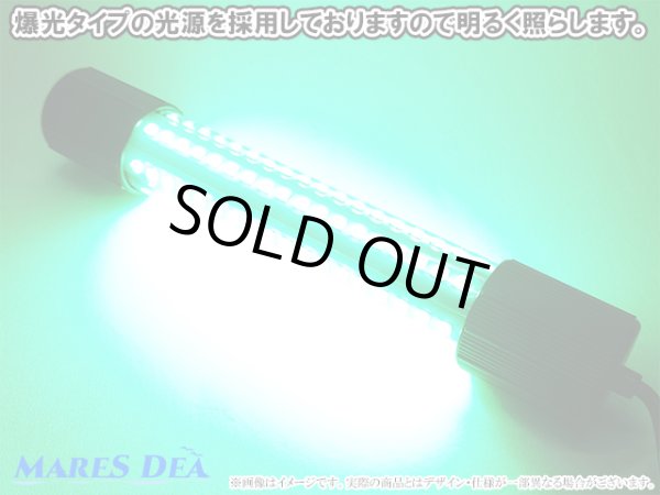 画像4: 集魚灯８W USB給電式 緑 水中 LED 防波堤 いかだ 船 イカ 青物 釣り 爆釣シリーズ (4)