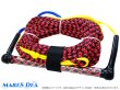 画像2: ウェイクハンドルラインセット 22m20cm ウェイクボード ウェイクロープ ボート用品  ボート用品 (2)